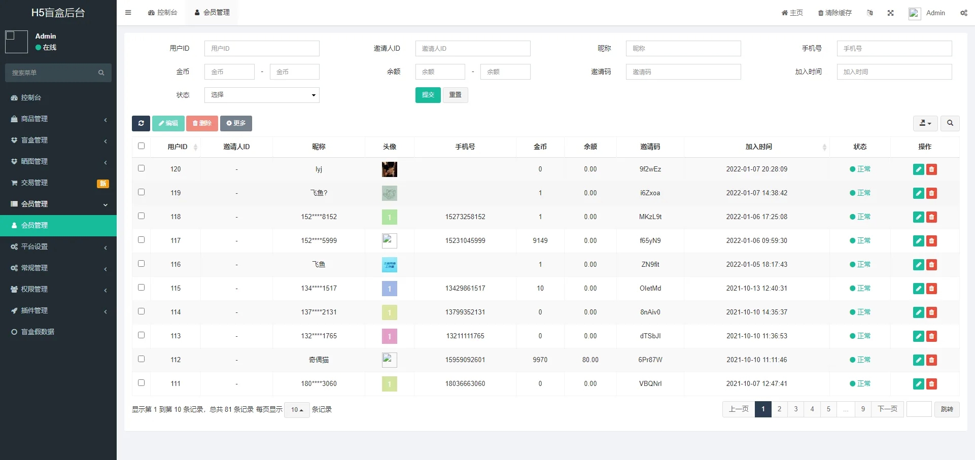 盲盒商城截图5