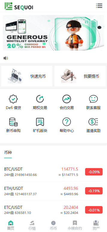 多语言交易所源码,虚拟币交易系统,币币交易+期权交易+永续合约+Defi借贷+新币申购+矿机理财/前端uniapp纯源码+后端php