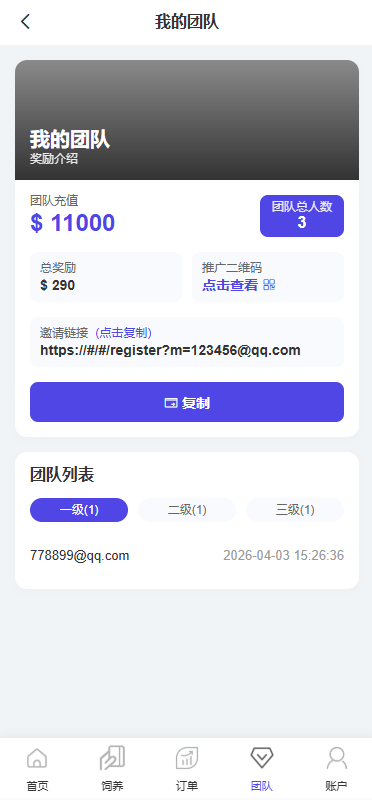 多语言养殖投资系统源码,养牛投资返利,养牛资金盘,前端VUE