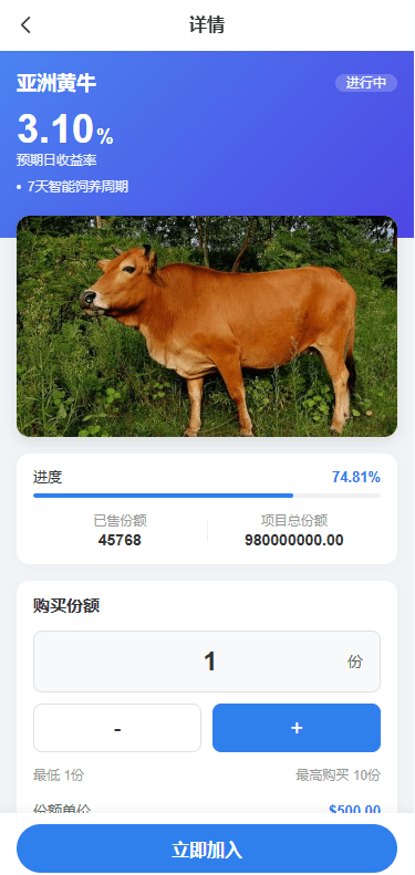 多语言养殖投资系统源码,养牛投资返利,养牛资金盘,前端VUE