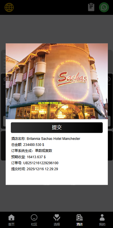 多语言出海项目约炮空降刷单系统源码,空降任务刷单源码,约炮抢单系统源码,酒店空降刷单