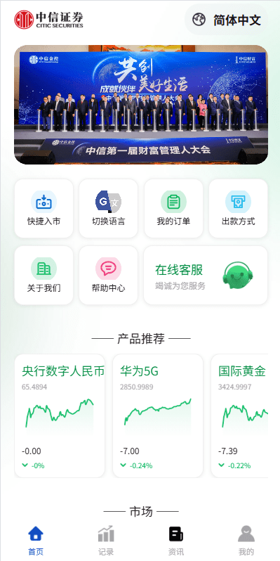 海外版多语言微盘系统 源码,外汇投资平台源码,期货时间盘,前端uniapp