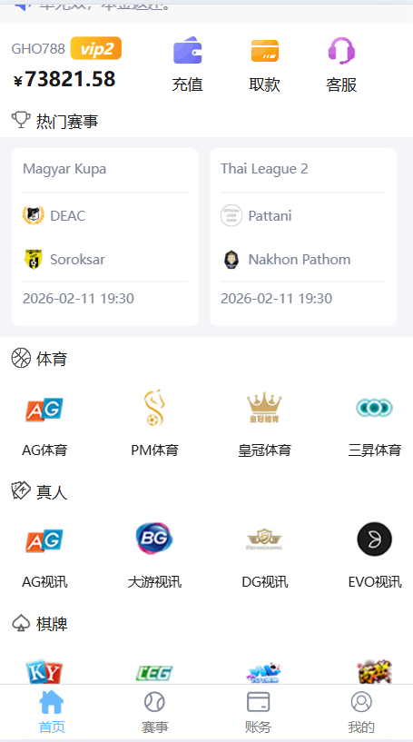 二开体育比赛反波胆系统源码,带NG游戏接口,前端uinapp源代码