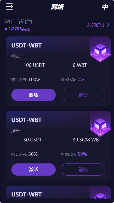 双语言质押挖矿秒u源码,区块链挖矿源码,前端uniapp纯源码