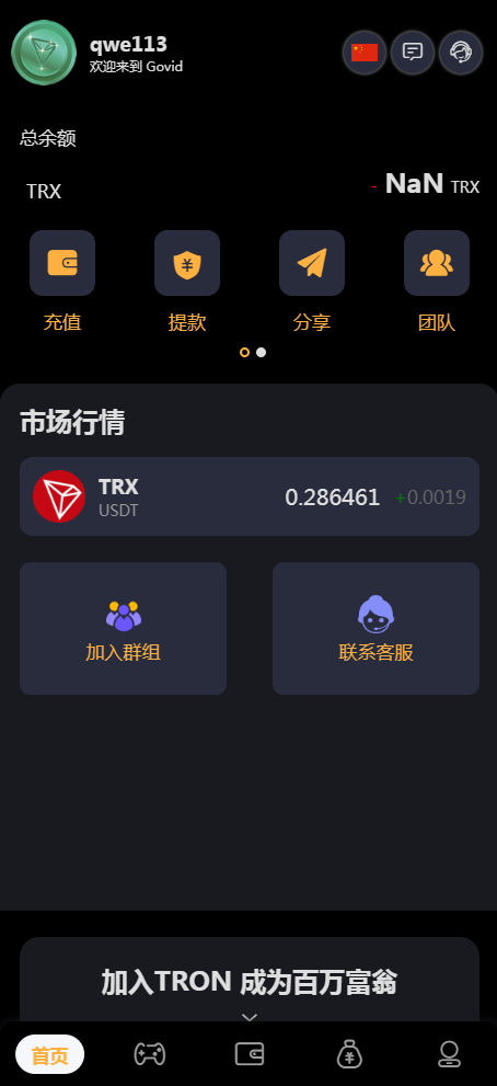 服务器内打包的一套trx虚拟币彩票投注源码,USDT虚拟币哈希竞猜源码,完整打包