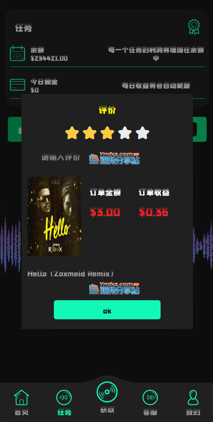 uniapp多语言音乐刷单源码,海外音乐抢单源码,投资理财源码,音乐刷单任务系统,音乐刷单系统