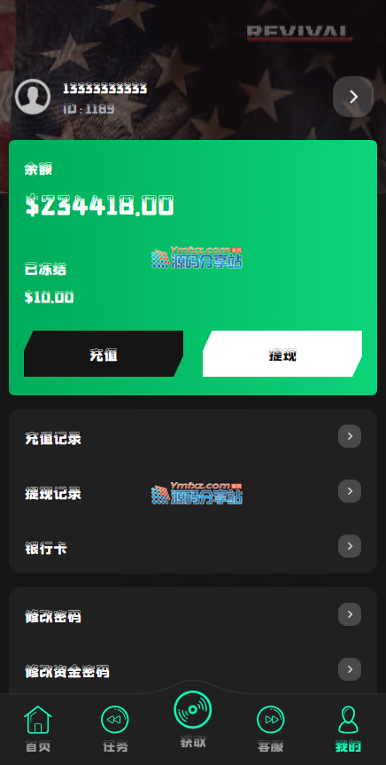 uniapp多语言音乐刷单源码,海外音乐抢单源码,投资理财源码,音乐刷单任务系统,音乐刷单系统