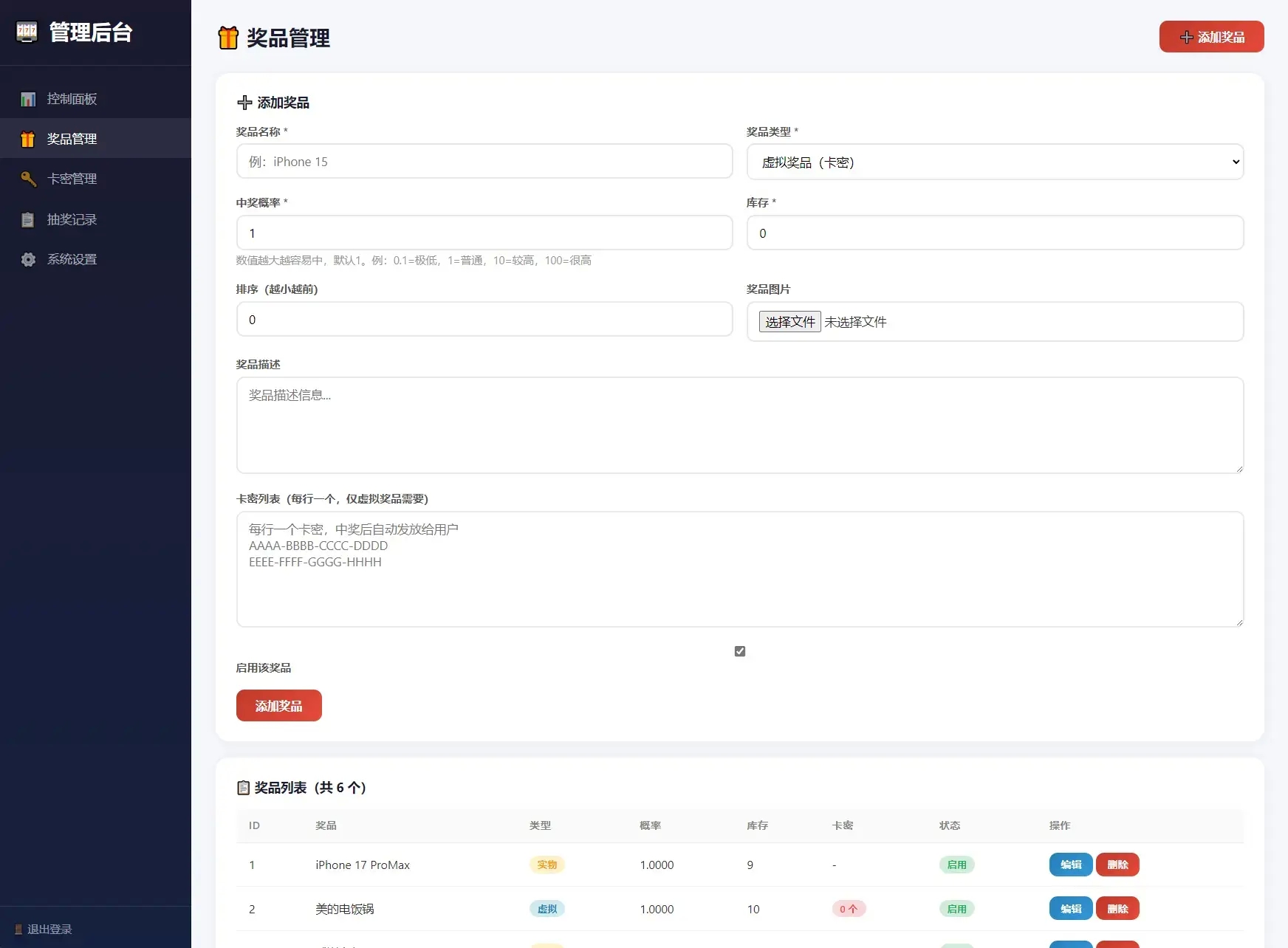 抽奖转盘截图4