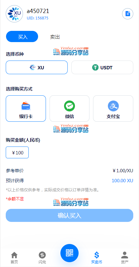 重磅推出本团队开发的XUPAY虚拟币支付钱包APP源码,USDT第三方支付接口系统,聚合支付充值自动到账