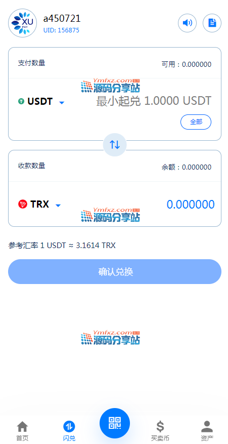重磅推出本团队开发的XUPAY虚拟币支付钱包APP源码,USDT第三方支付接口系统,聚合支付充值自动到账