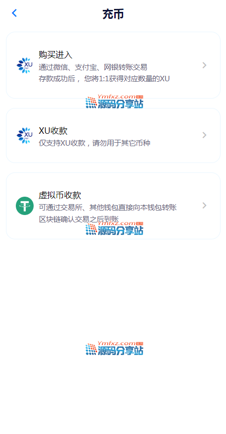 重磅推出本团队开发的XUPAY虚拟币支付钱包APP源码,USDT第三方支付接口系统,聚合支付充值自动到账