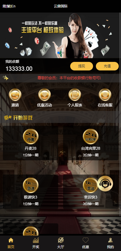 多语言彩票系统源码云鼎国际,海外彩票源码,幸运28源码,机器人跟投