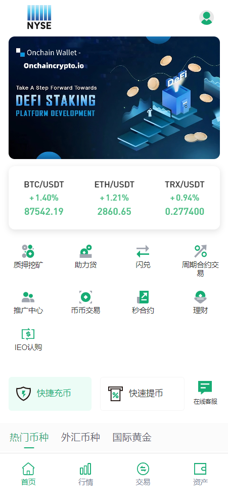 全套完整版java交易所APP源码,java源代码区块链交易所系统,虚拟币交易所源代码附搭建教程
