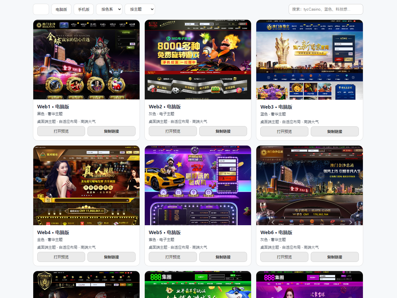 最新19套娱乐城模板源码,FS娱乐城接口,NET综合盘真人菠菜源码,带视频搭建教程