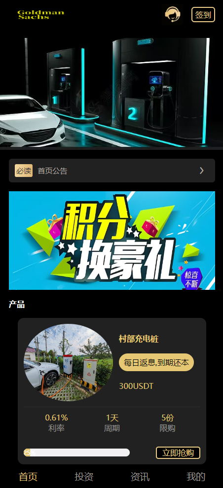 充电桩投资资金盘源码,AI量化投资理财源码,民宿投资理财,前端uniapp纯源码