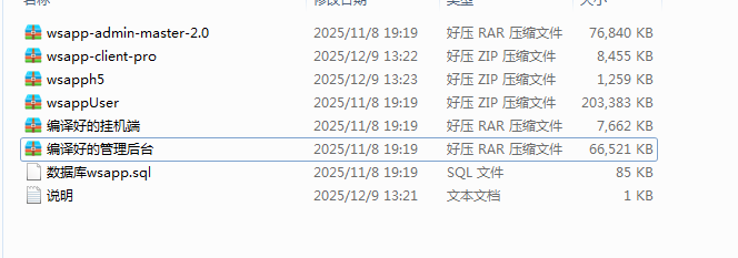 WhatsApp盗号源码,WhatsApp盗号系统源码,前端uniapp纯源码+后端Java源代码