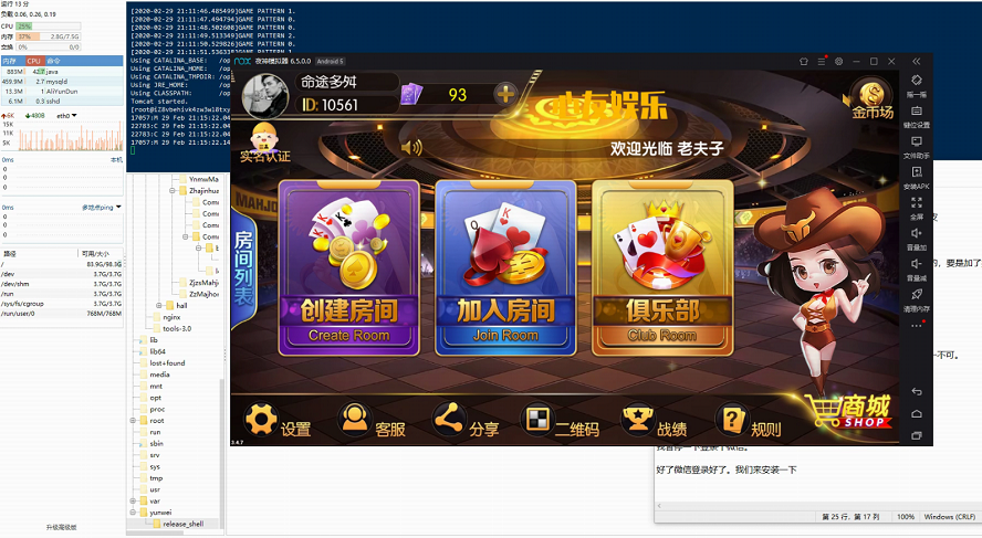老夫子棋牌游戏平台架设视频 房卡和金币游戏搭建教程_搭建教程