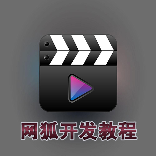 网狐 Cocos棋牌系统平台开发教程_搭建教程