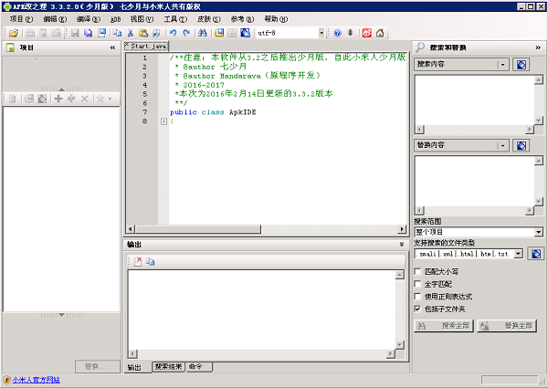 一款用于修改安卓Apk程序文件的应用工具ApkIDE 3.3.2少月版_建站工具