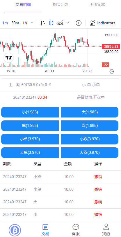 中英文版彩票竞猜系统,BTC虚拟币投注竞猜大小单双游戏平台_免费专区