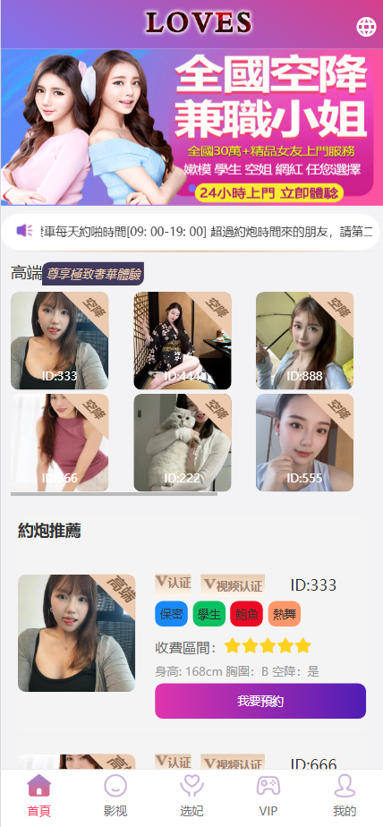 多语言空降选妃任务刷单源码,空降约炮系统源码,叠加组打针刷单源码_网站源码