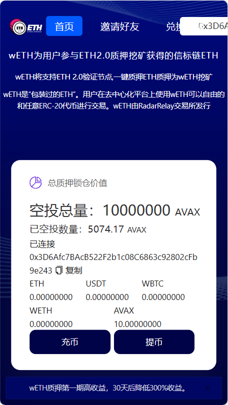 空投质押秒U系统源码,ETH地址登录,链接im钱包地址授权登录,MetaMask钱包_资金盘源码