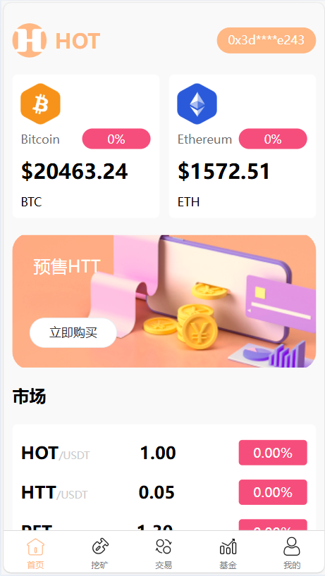 海外区块链源码,质押挖矿系统源码,前端uinapp带源码_资金盘源码