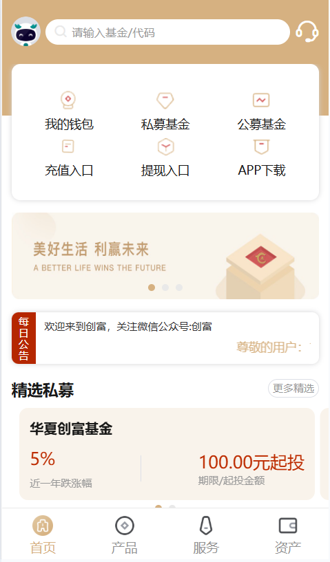运营版创富基金股票源码,基金理财源码,项目投资理财源码,股市投资理财,前端Uniapp+后端php_资金盘源码