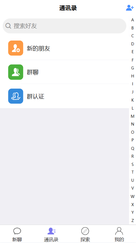im即时通讯源码前端uinapp带源码,在线聊天app源码,源码前后开源_网站源码