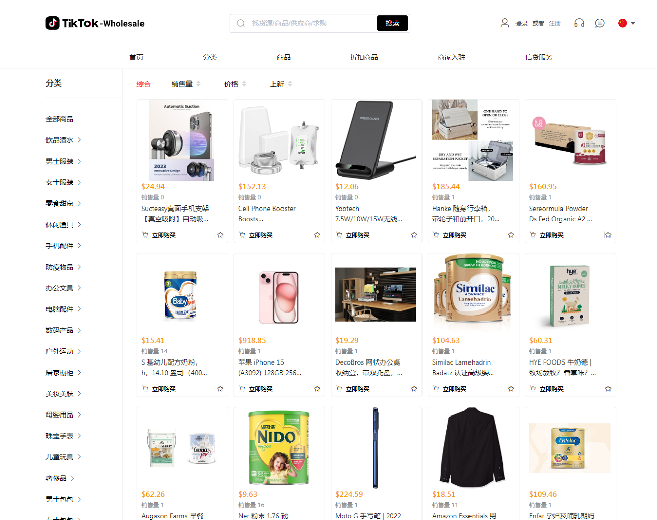 Java开源海外跨境电商购物商城源码,TikToK商城系统源码,外贸商城在线交易_网站源码_源码分享站