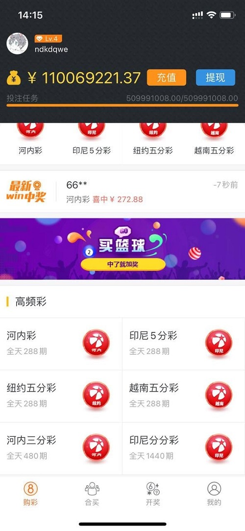 完整打包客户定制开发Java语言时时彩合买系统,原生双端APP_彩票源码