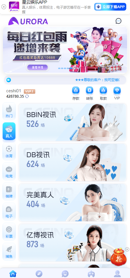 星云娱乐城系统源码真人视讯api接口游戏菠菜平台源码娱乐城源码,真人电子棋牌体育娱乐城包网_彩票源码_源码分享站